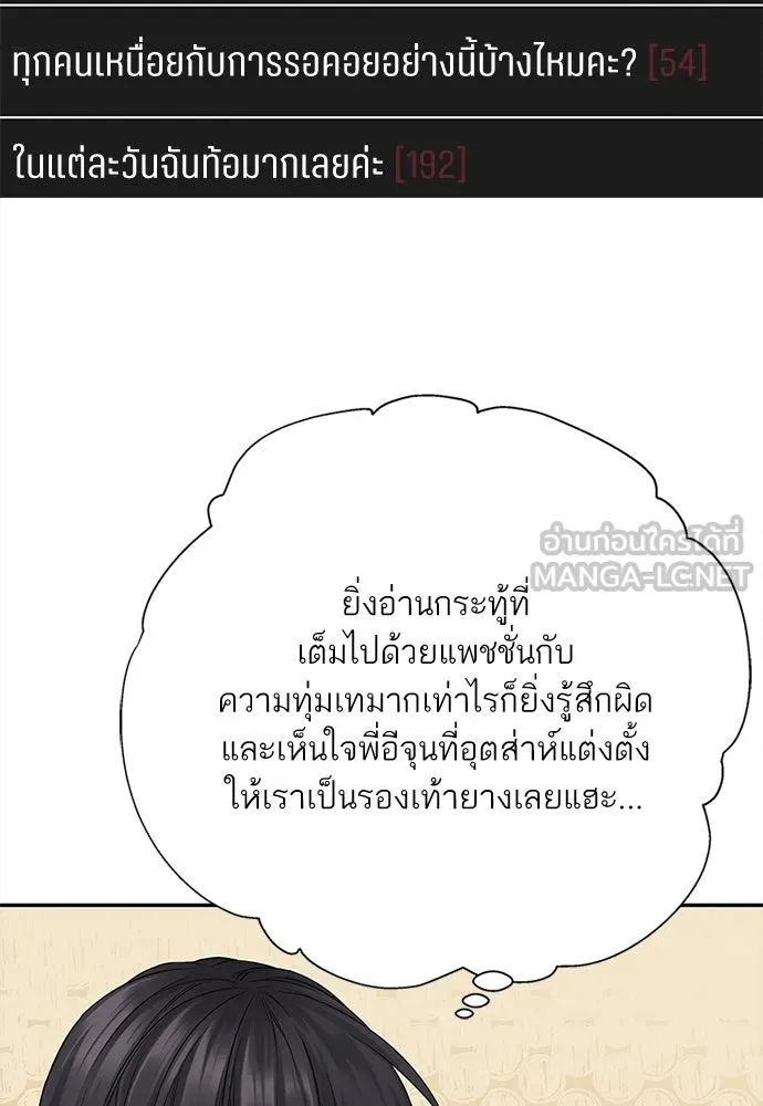 สลับรัก สลับชะตา ตอนที่ 9 รูปที่ 33