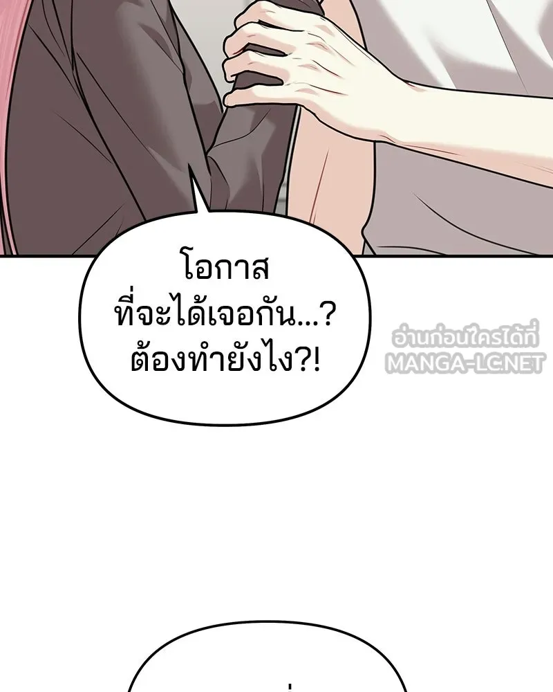 จ้า แม่คนสวย ตอนที่ 46 รูปที่ 66