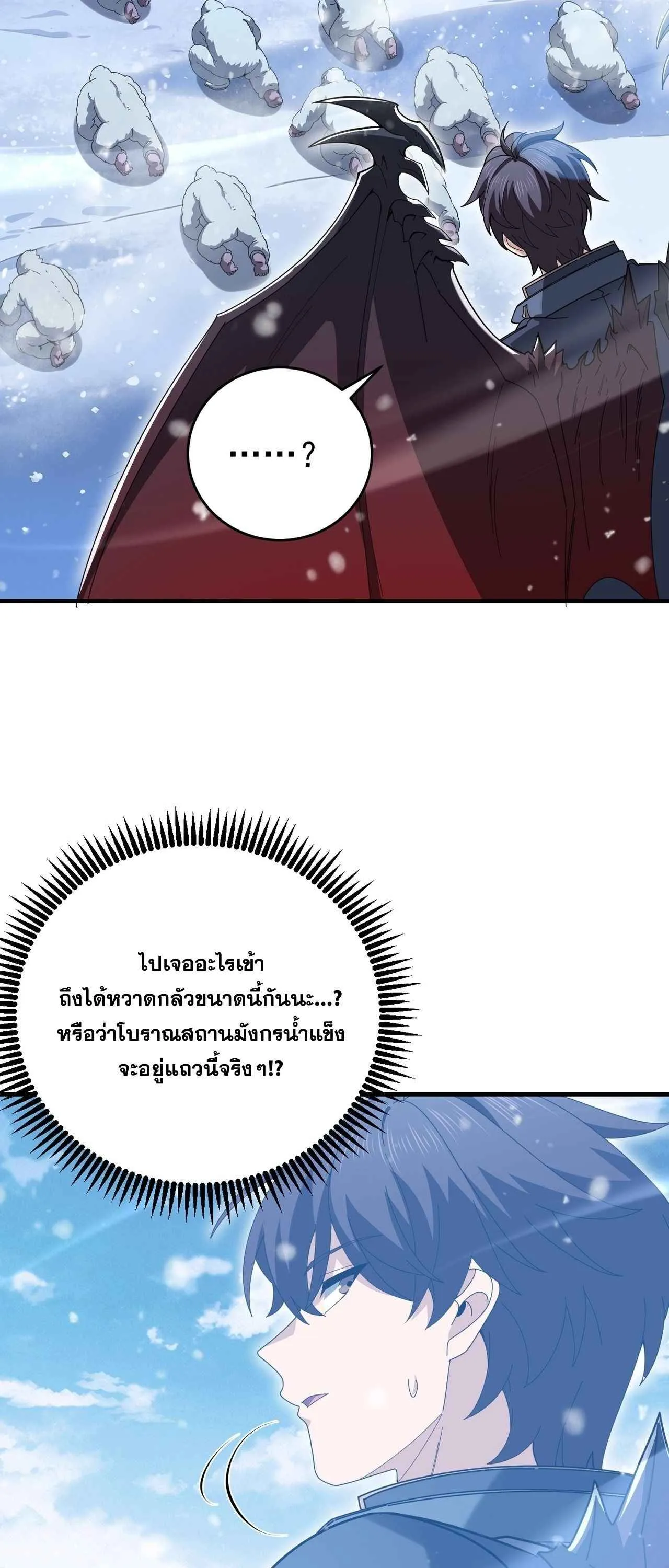 I am Drako Majstor ไหนใครว_าผ_ค_มม_งกร เป_นอาช_พท_อ_อนแอท_ส_ดไงล_ะ ตอนที่ ตอนที่ 217 รูปที่ 29