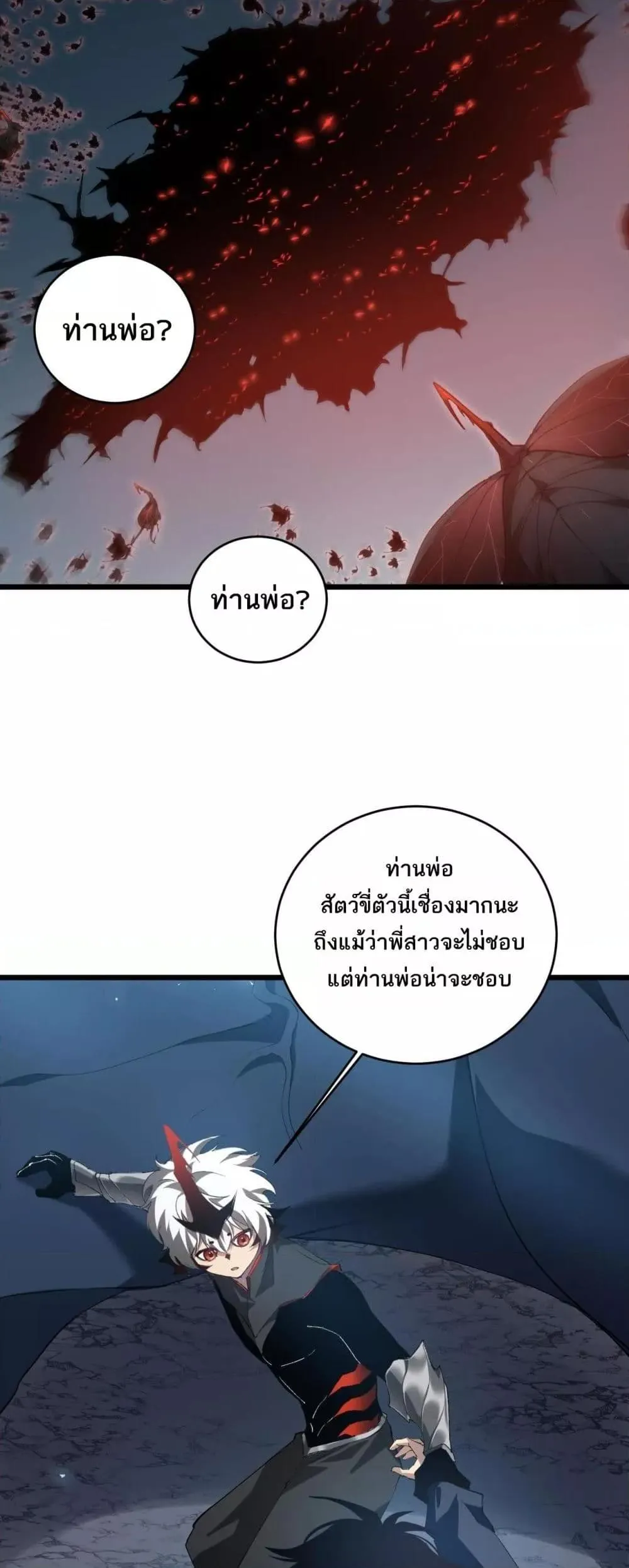 Overlord of Insects อาช_พระด_บเทพ เจ_าแห_งแมลงภ_ยพ_บ_ต_ ตอนที่ ตอนที่ 40 รูปที่ 8