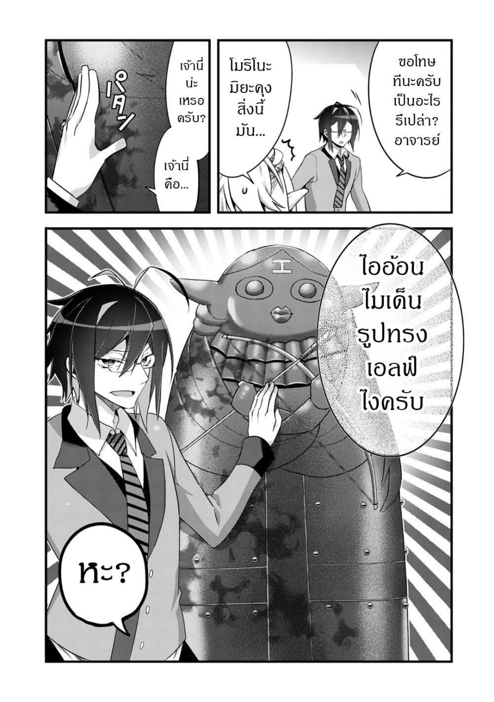 Manga-lc-com อ่านมังงะ อ่านการ์ตูน ออนไลน์ ฟรี Elf Sensei to Yobanaide! ตอนที่ 1 2 3 4 5 6 7 8 9 10 11 12 13 14 ฟรี ไม่มีโฆษณา Manga-lc - อ่าน มังงะ อ่าน การ์ตูน ออนไลน์ อ่านมังงะ ฟรี