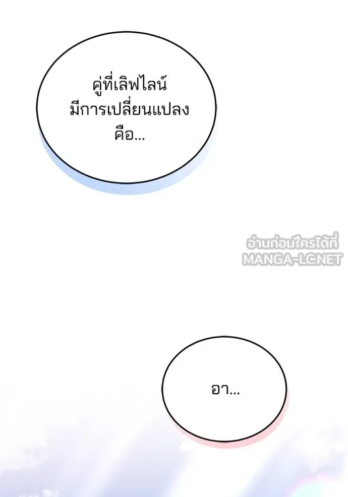 เจ้าสาวอัคนีดำ ตอนที่ 83 รูปที่ 69