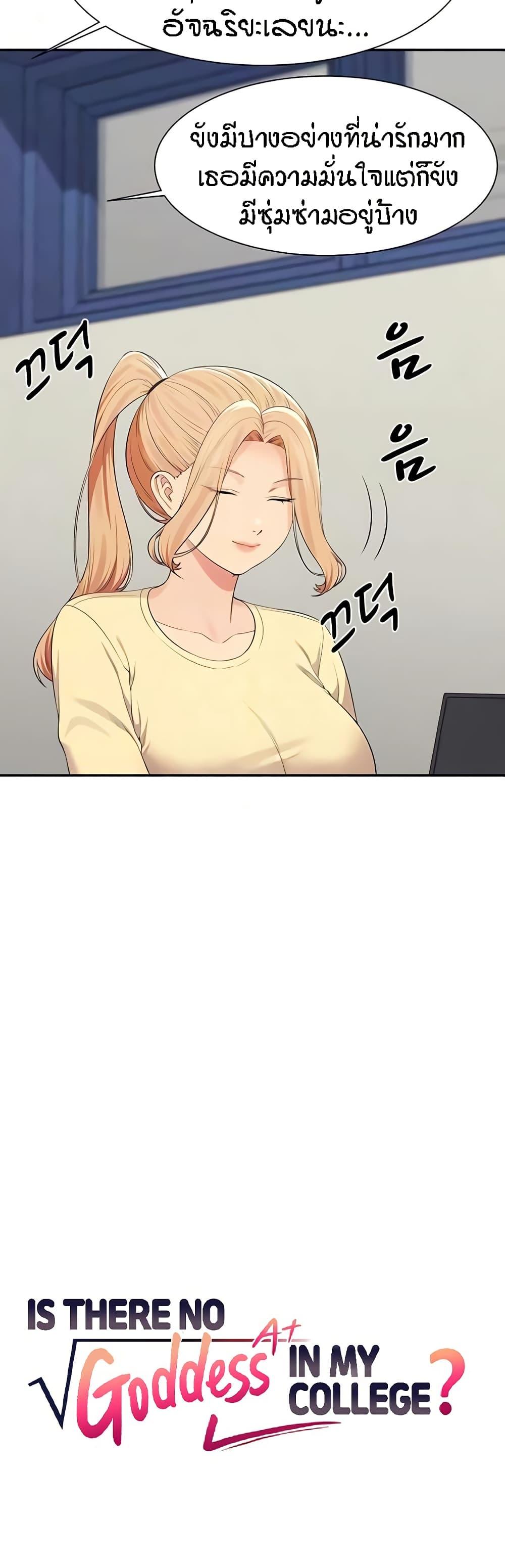 Doujin-Lc- อ่าน โดจิน มังฮวา เกาหลี ญี่ปุ่น จีน แปลไทย Is There No Goddess in My College ตอนที่ 1 2 3 4 5 6 7 8 9 10 11 12 13 14 ฟรี ไม่มีโฆษณา อ่าน โดจิน Manhwa เกาหลี ญี่ปุ่น จีน เรามีครบ คัดมาให้เน้นๆ โดจิน 18+ รับประกันความฟินโดย  Doujin Lc