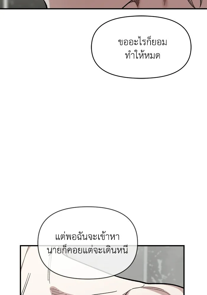 เพื่อนกันมันส์เกิน ตอนที่ 57 รูปที่ 55