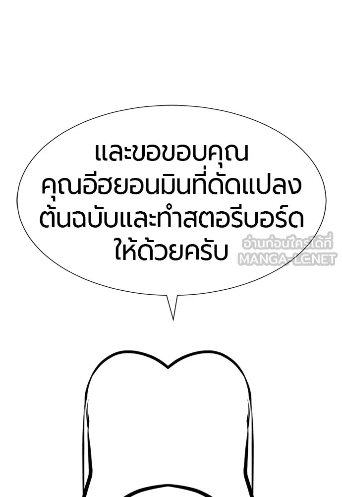 ยอดสถาปนิกผู้พิทักษ์อาณาจักร ตอนที่ ตอนพิเศษ 2 (นักเขียน kim hyunsoo) รูปที่ 72