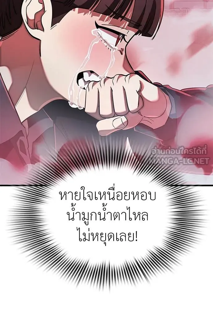 ยมราชลงทัณฑ์ ตอนที่ 106 รูปที่ 139