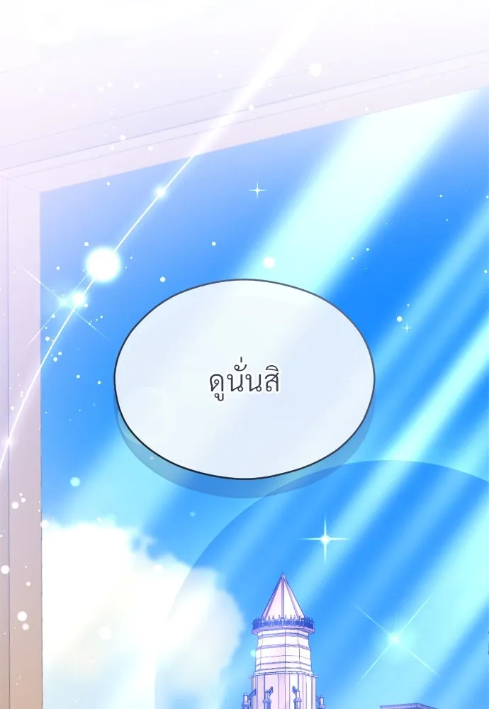 จักรพรรดิคลั่งรักที่เด็กกว่าฉันพันปี ตอนที่ 23 รูปที่ 20