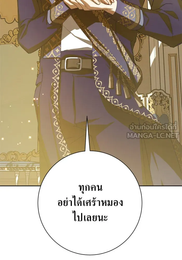 ชิงชีวิตพลิกลิขิตชะตา ตอนที่ 147. การถอนหมั้นอย่างเปิดเผย รูปที่ 30