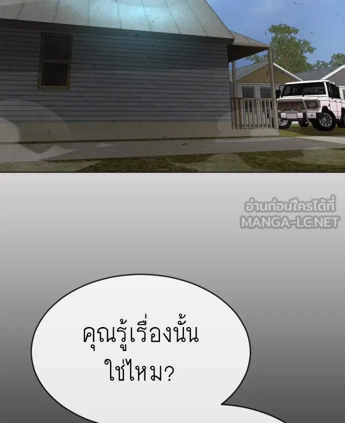 ยุคแห่งยอดมนุษย์ ตอนที่ 28 รูปที่ 102