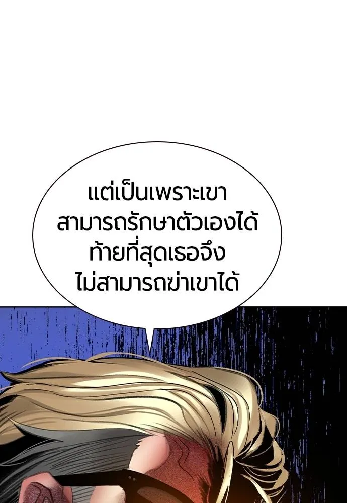 Jungle Juice ตอนที่ 134 รูปที่ 158