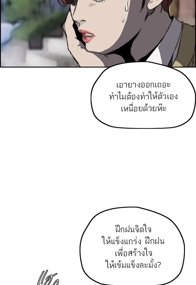 ปั่นสู้ฝันbrWind Breaker ตอนที่ 67 รูปที่ 19