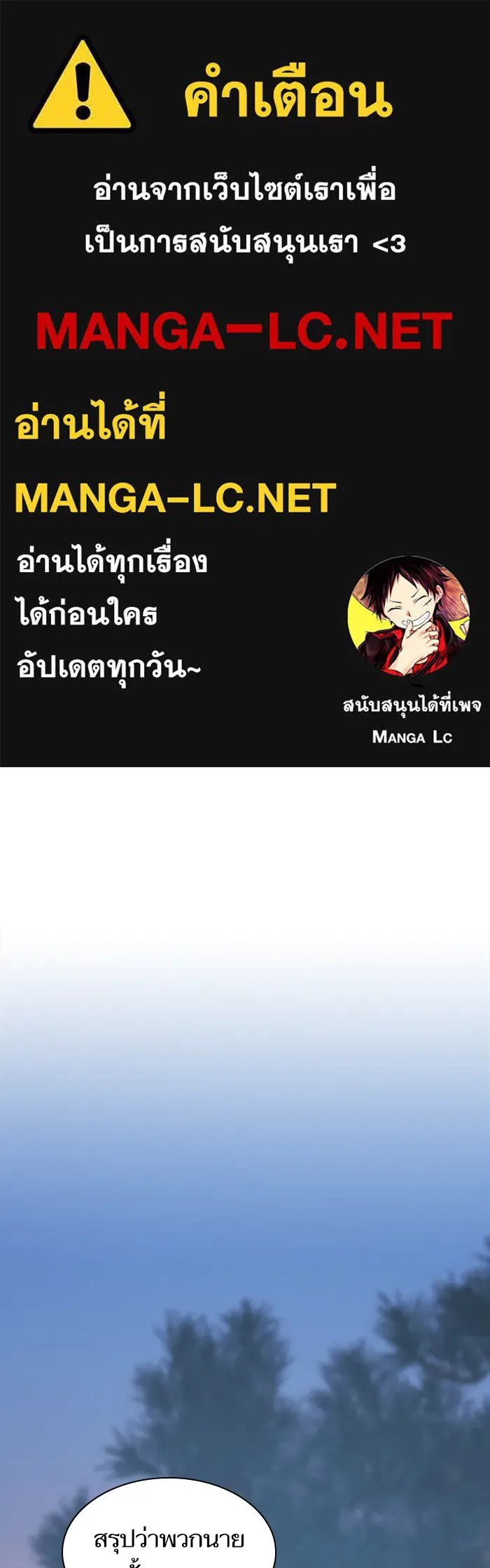 ผู้เล่นขั้นเทพแห่งหอคอยฝึกสอน ตอนที่ 108 รูปที่ 1