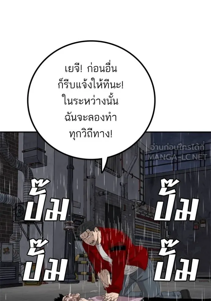 BAD GUY ตอนที่ 245 รูปที่ 62