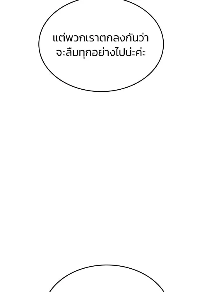 รักแล้วห้ามเลิก ตอนที่ 60 รูปที่ 70