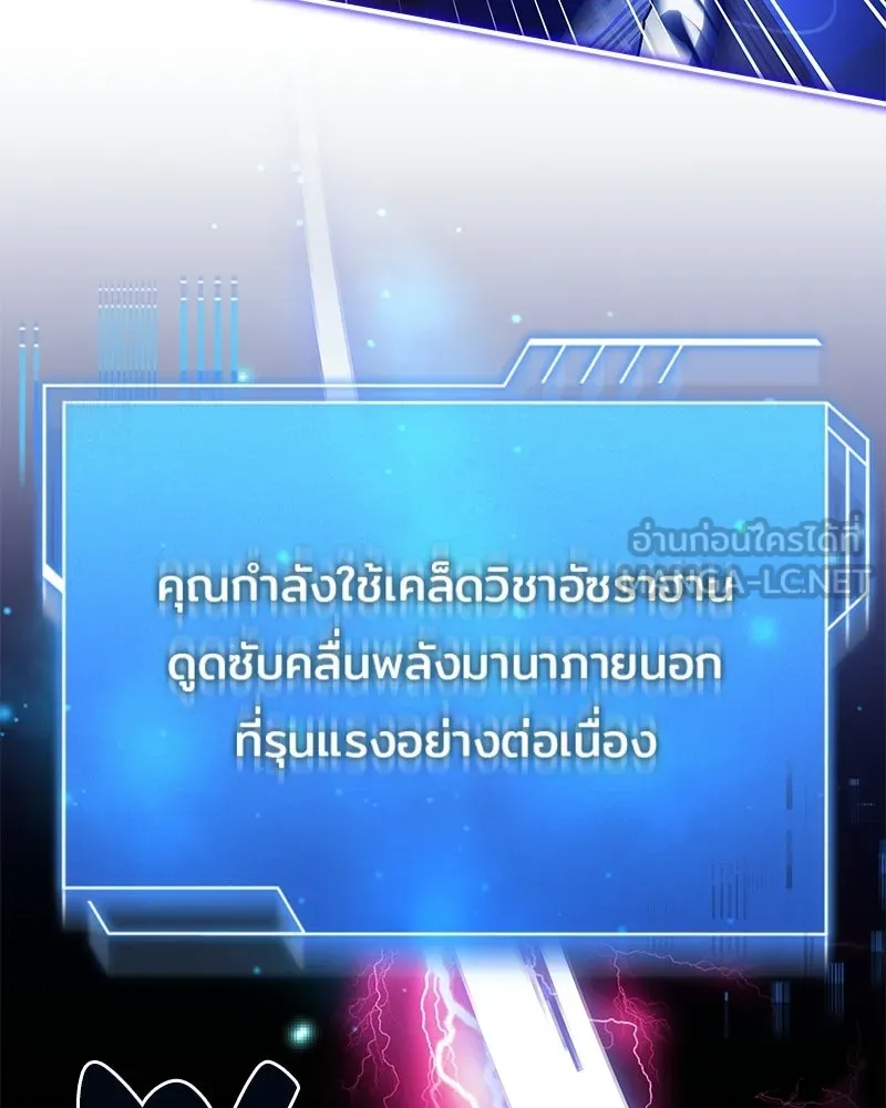 เจ้าชายแผนโบราณ ตอนที่ 52 รูปที่ 117