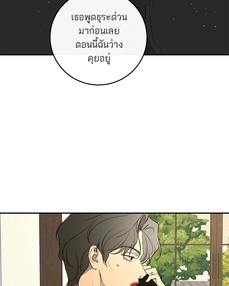 ตำนานเทพธิดาตกสวรรค์ ตอนที่ 52 รูปที่ 67