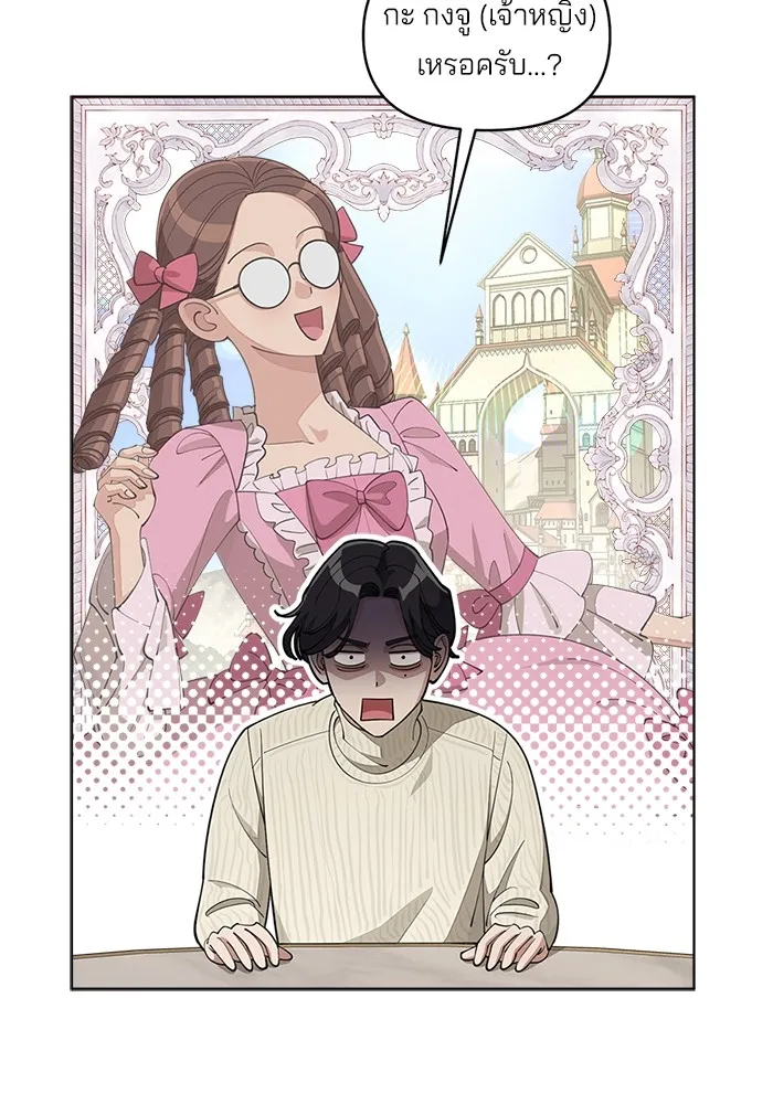 ความรักของอิซอบ ตอนที่ 34 รูปที่ 7