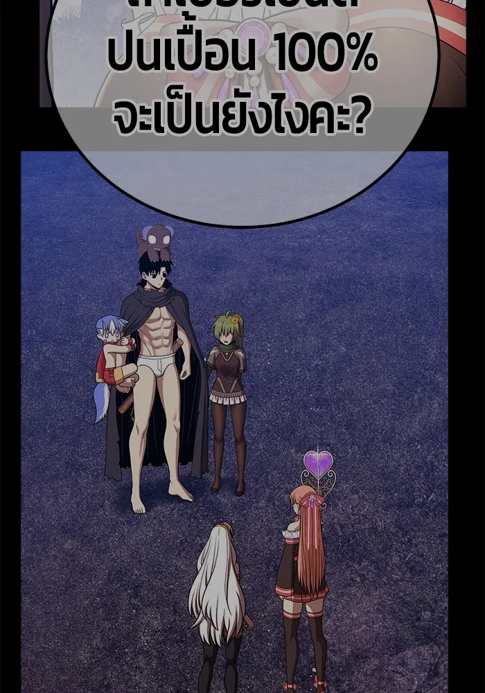 +99 ท่อนไม้พร้อมบวก ตอนที่ 17 ผู้เล่นปนเปื้อน vs พีซ (6) รูปที่ 166