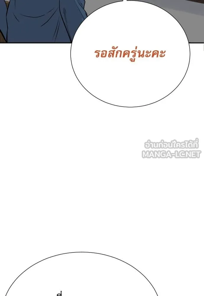 หลานอัจฉริยะ ตอนที่ 41 รูปที่ 14