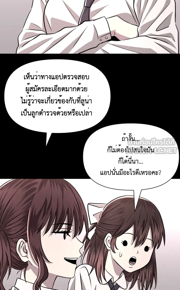 Hunter Game ตอนที่ 75  ไม่ได้ดั่งใจ รูปที่ 33