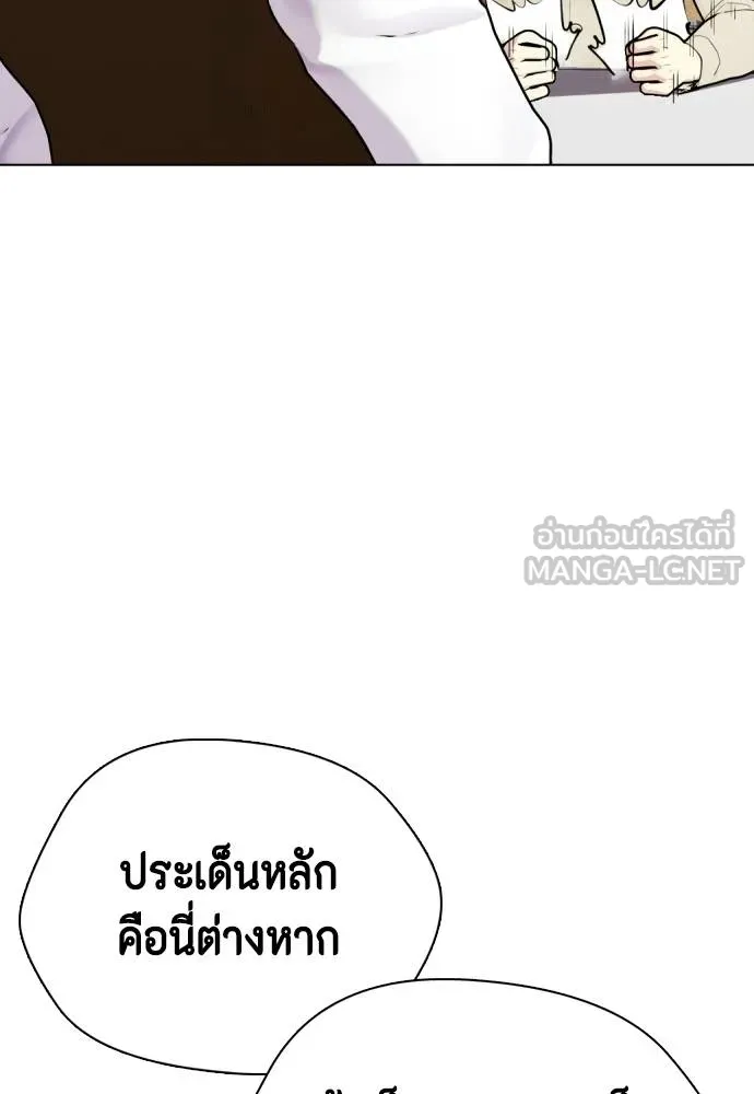 หมาหัวเน่า ตอนที่ 108 รูปที่ 92