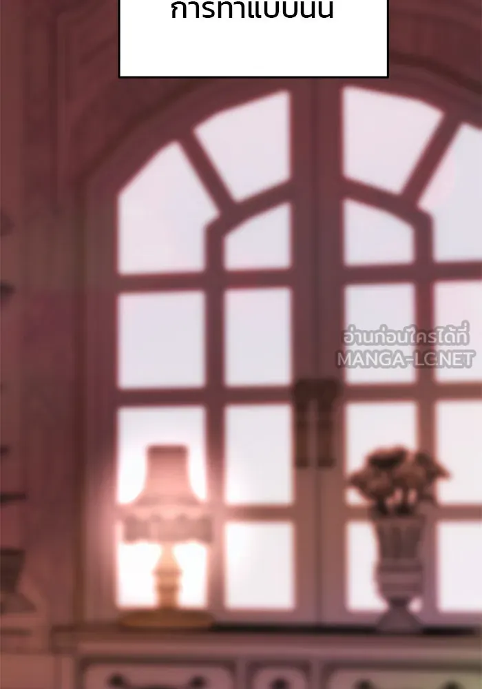 เกมรักจับสามี ตอนที่ 29 รูปที่ 96