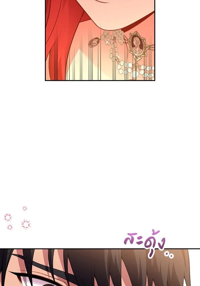 แผนหย่าสามีทรราช ตอนที่ 87 รูปที่ 77