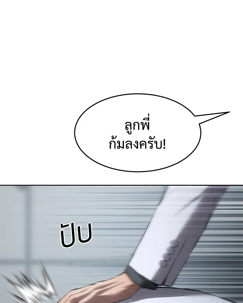 แบคXX ตอนที่ 80 รูปที่ 97