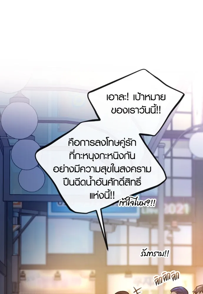 รักกันคนละครึ่งทาง ตอนที่ 26 รูปที่ 103