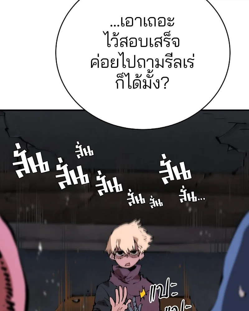 Player ตอนที่ 49 รูปที่ 79