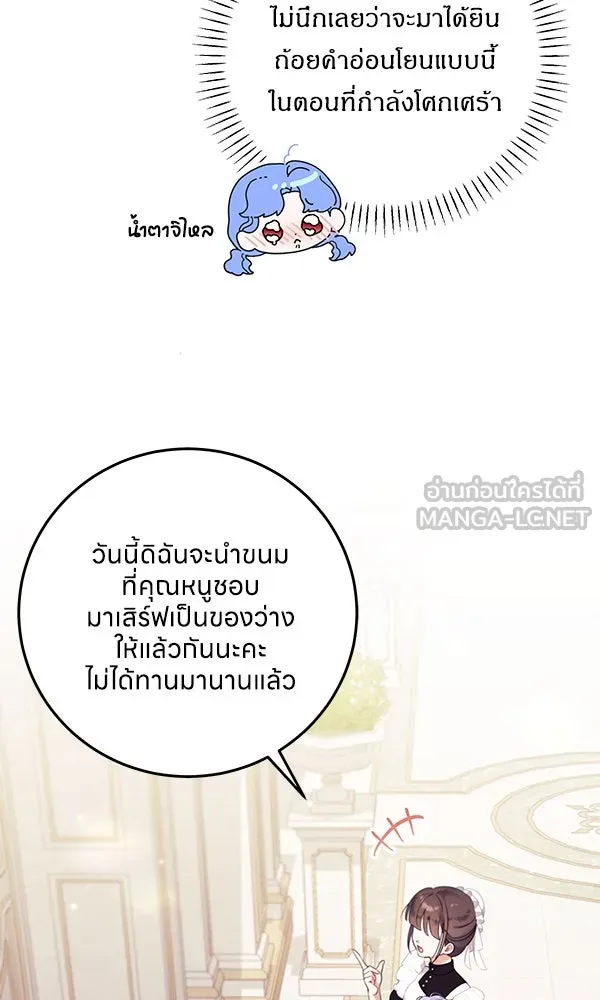 ครอบครัวผิดแผน ตอนที่ 1 รูปที่ 66