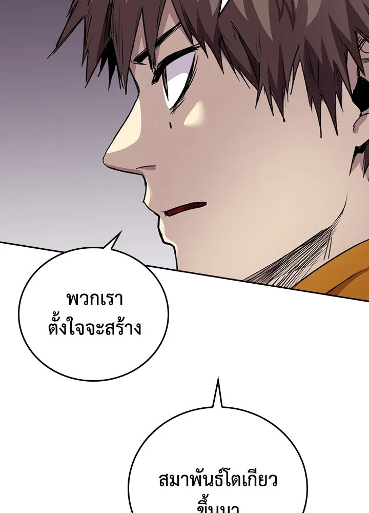 นักเลงกระจอกย้อนเวลามาทวงแค้น ตอนที่ 69 รูปที่ 52