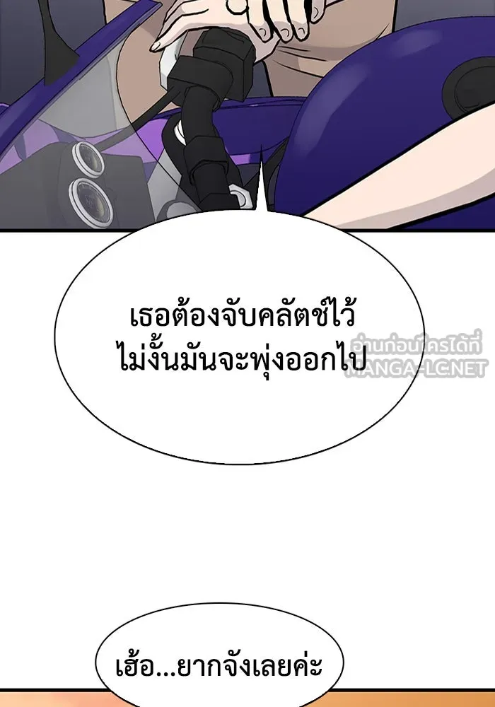 มีนา เกิดมาล่า ตอนที่ 42 รูปที่ 3