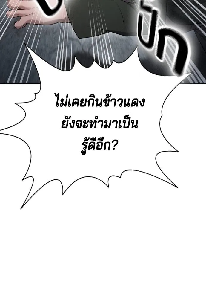 คูเซรา ตอนที่ 9 รูปที่ 109