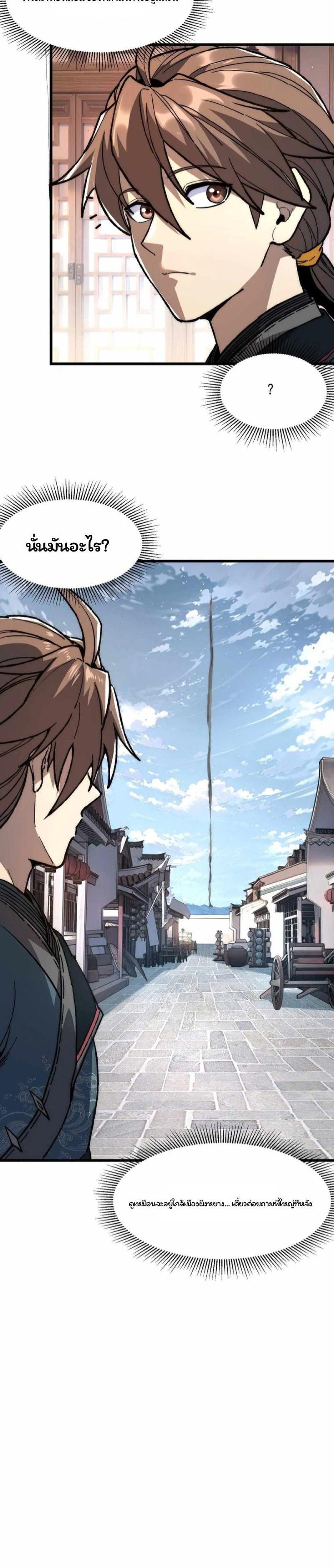 Manga-lc-com อ่านมังงะ อ่านการ์ตูน ออนไลน์ ฟรี Becoming a God, Starting as water monkey ตอนที่ 1 2 3 4 5 6 7 8 9 10 11 12 13 14 ฟรี ไม่มีโฆษณา Manga-lc - อ่าน มังงะ อ่าน การ์ตูน ออนไลน์ อ่านมังงะ ฟรี