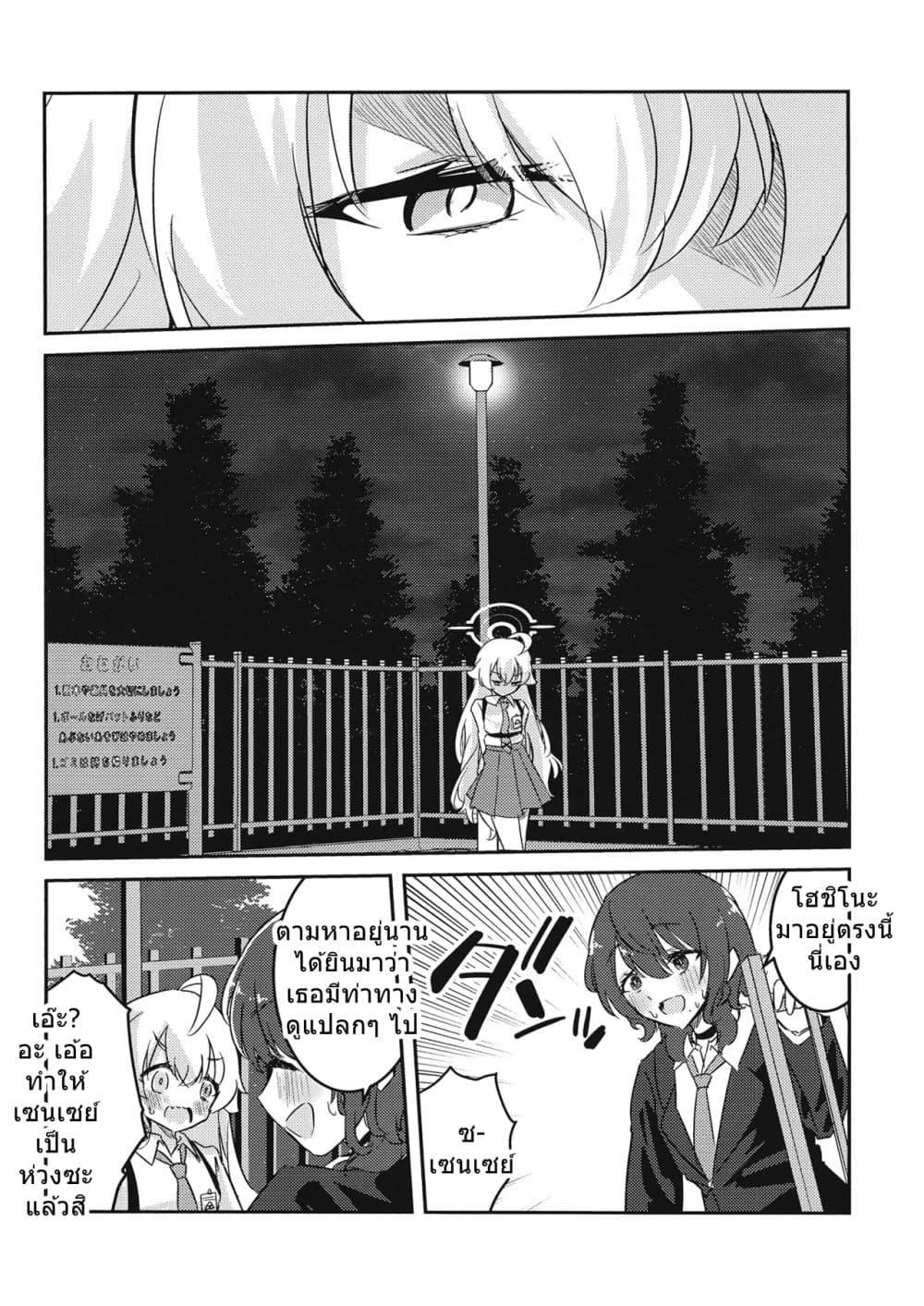 Manga-lc-com อ่านมังงะ อ่านการ์ตูน ออนไลน์ ฟรี Blue Archive Shiroko to Hoshino ga Tsukiau Hanashi By RelaxPoto ตอนที่ 1 2 3 4 5 6 7 8 9 10 11 12 13 14 ฟรี ไม่มีโฆษณา Manga-lc - อ่าน มังงะ อ่าน การ์ตูน ออนไลน์ อ่านมังงะ ฟรี