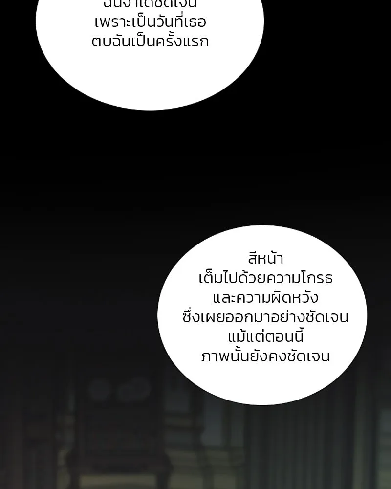 เซเรน่า ตอนที่ 126 รูปที่ 43