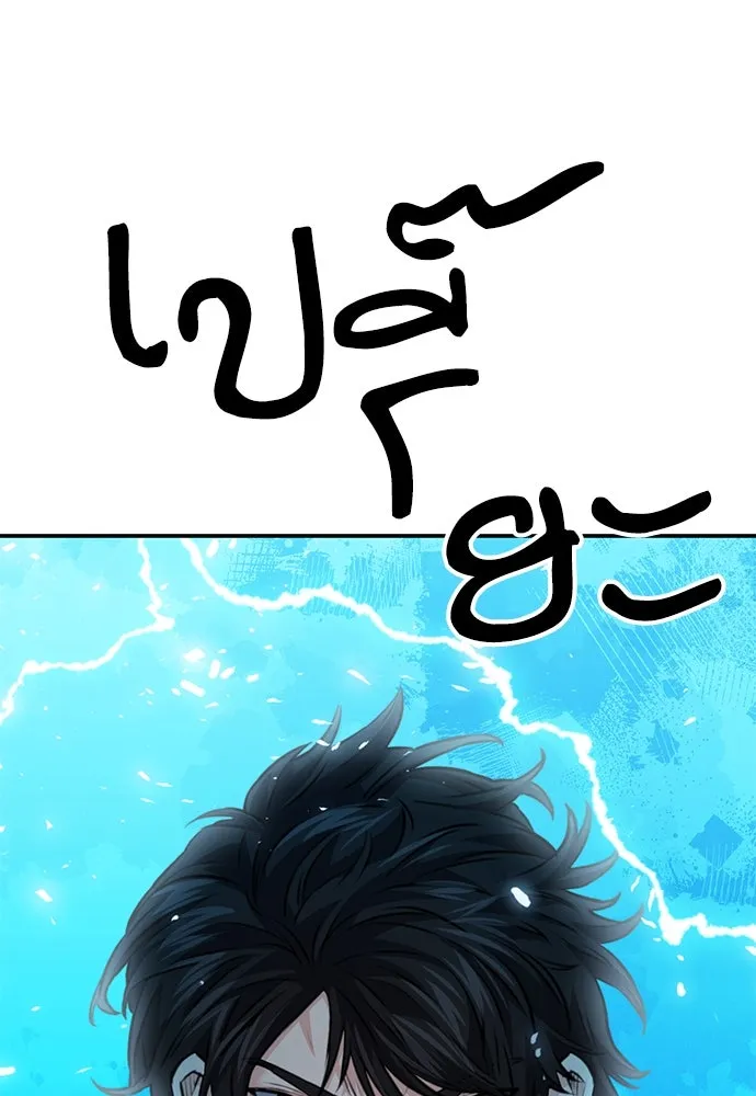 ดรูอิดแห่งสถานีโซล ตอนที่ 147 รูปที่ 115