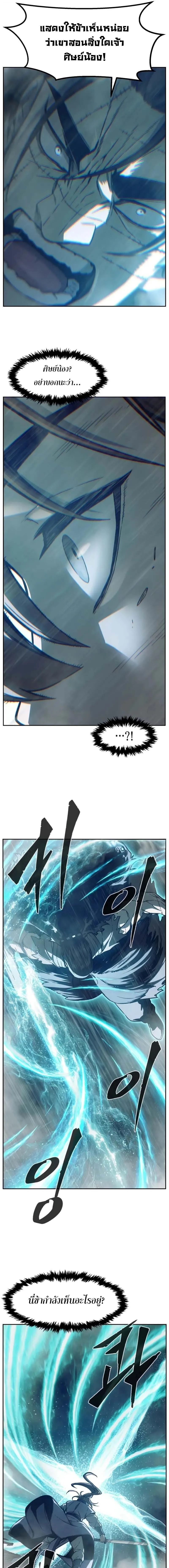 Absolute Sword Sense เซ_ยนส_มผ_สดาบ ตอนที่ ตอนที่ 168 รูปที่ 19