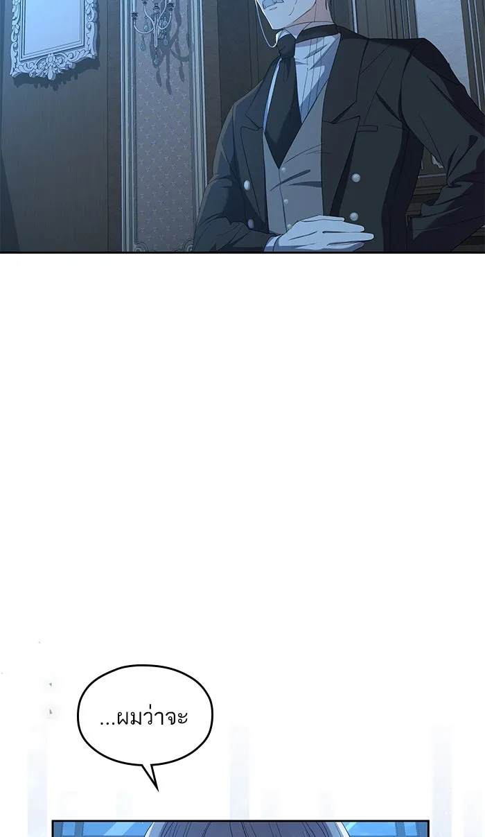 หวานใจสุดโหดโหมดเชื่อง ตอนที่ 28 รูปที่ 8