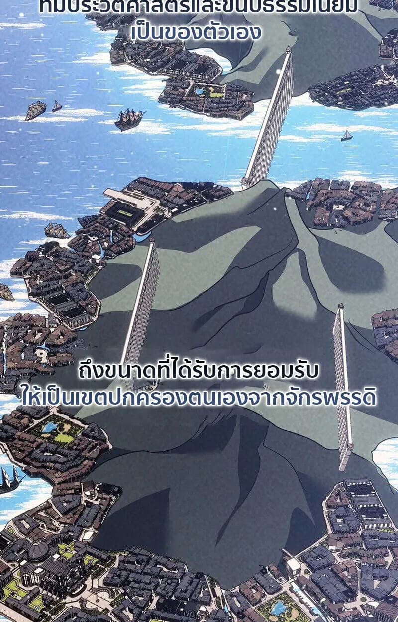 Regressing as the Reincarnated Bastard of the Sword Clan ตอนที่ ตอนที่ 67 รูปที่ 14