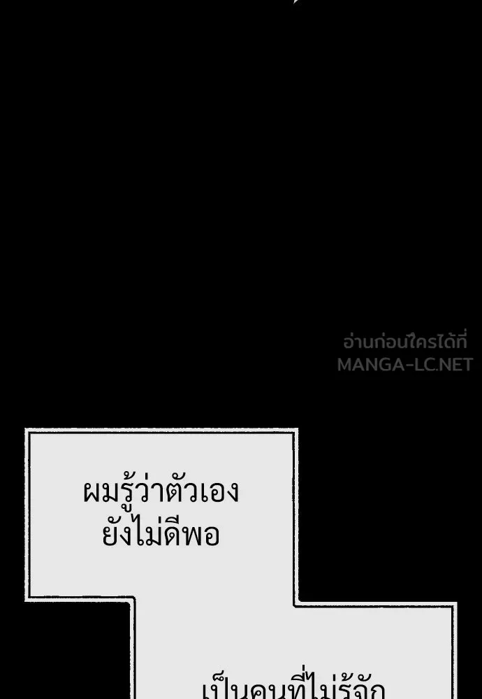 นักฆ่าย้อนวัย ตอนที่ 89 รูปที่ 252