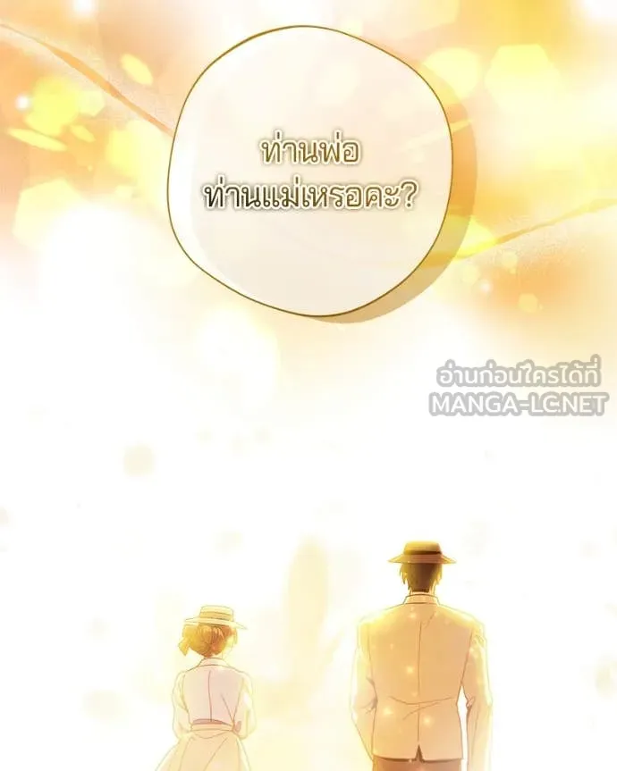 ถ้าเป็นนางร้าย ตอนที่ 31 รูปที่ 30