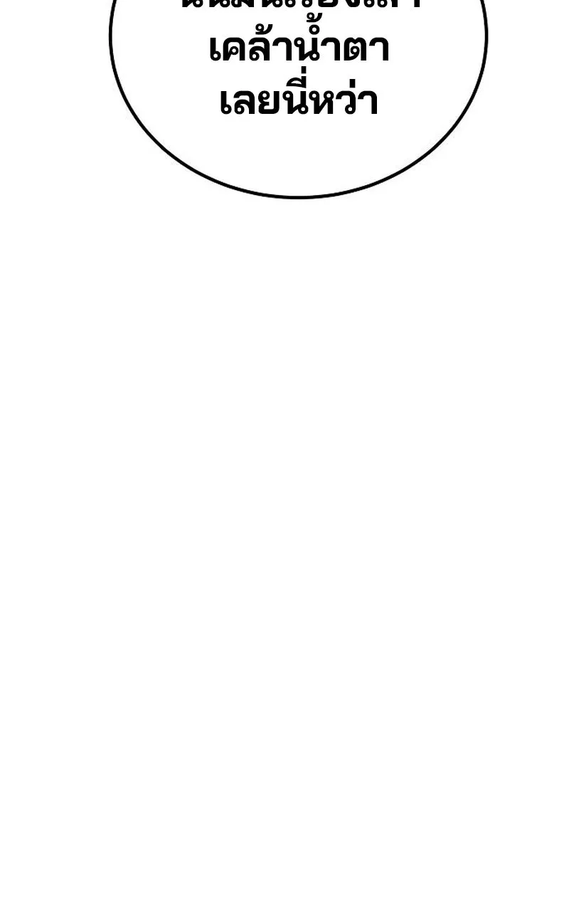 Player ตอนที่ 193 รูปที่ 44