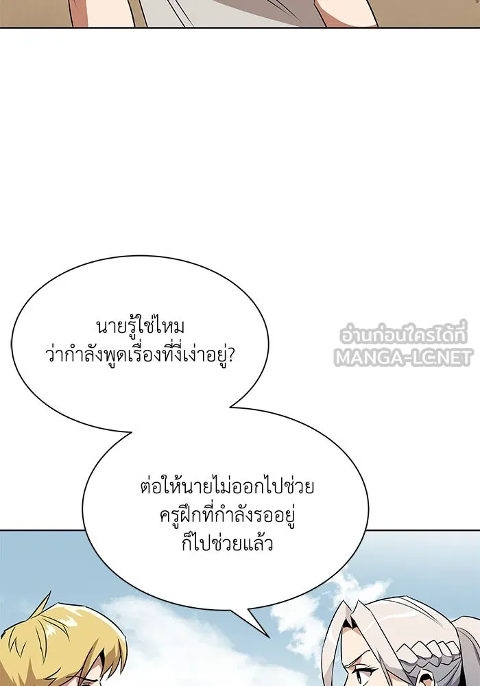 ชีวิตพลิกผันของลอร์ดผู้เกียจคร้าน ตอนที่ 8 คุณค่าของแต่ละคน รูปที่ 51