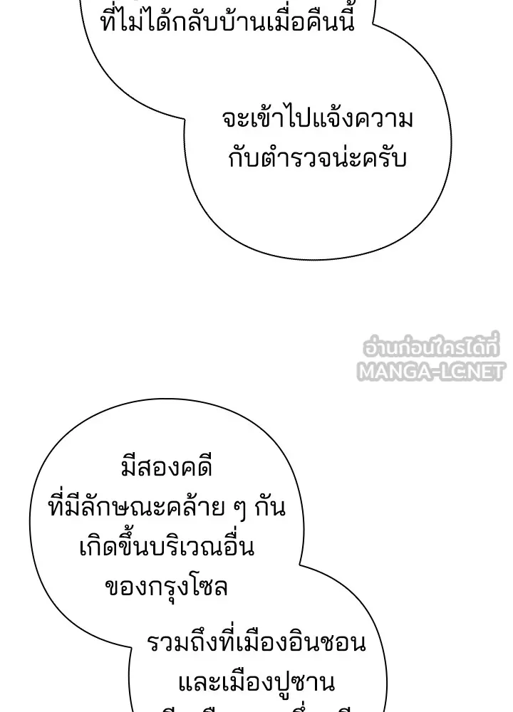 คืนแห่งโทแกบี ตอนที่ 35 รูปที่ 69