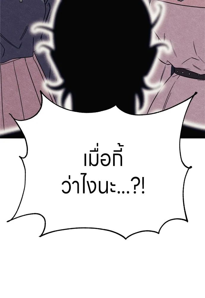 Zombie X Slasher ตอนที่ 91 รูปที่ 136