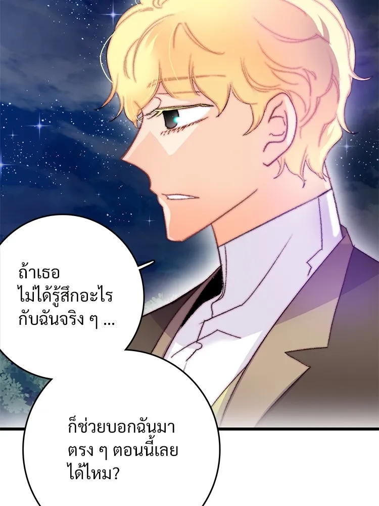 Bring the Love ตอนที่ 68 รูปที่ 40