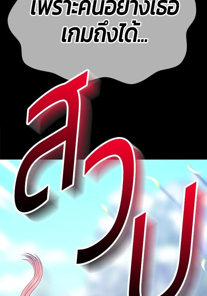 +99 ท่อนไม้พร้อมบวก ตอนที่ 78 รูปที่ 433