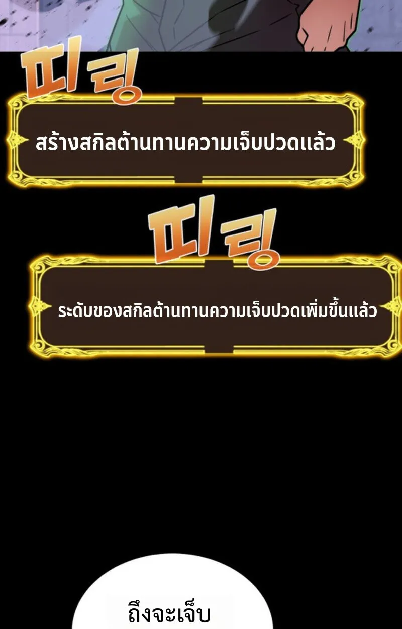 Player of a Fallen Noble Family ตอนที่ ตอนที่ 11 รูปที่ 15